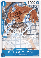 OPCG-OP02-063 UC Mr.1 (Daz Bonez)