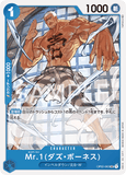 OPCG-OP02-063 UC Mr.1 (Daz Bonez)