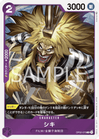 OPCG-OP02-075 R Shiki