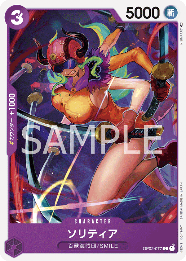OPCG-OP02-077 C Solitaire