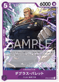 OPCG-OP02-079 UC Douglas Bullet