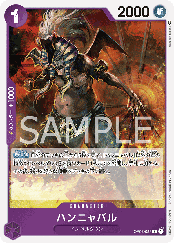OPCG-OP02-083 R Hannyabal