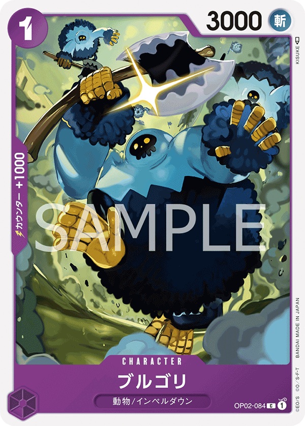 OPCG-OP02-084 C Blugori