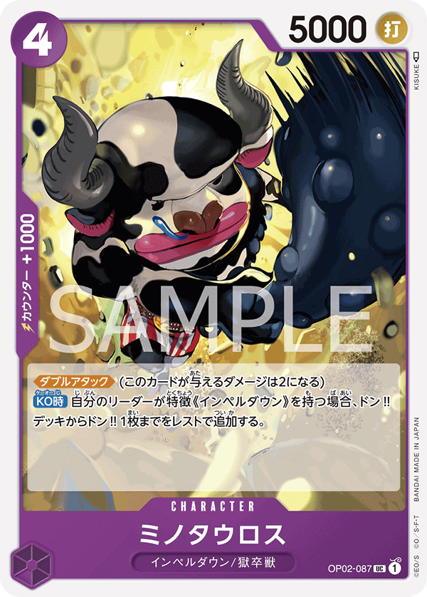 OPCG-OP02-088 C Sphinx