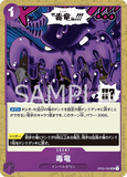 OPCG-OP02-090 UC Hydra