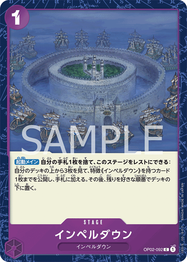 OPCG-OP02-092 C Impel Down