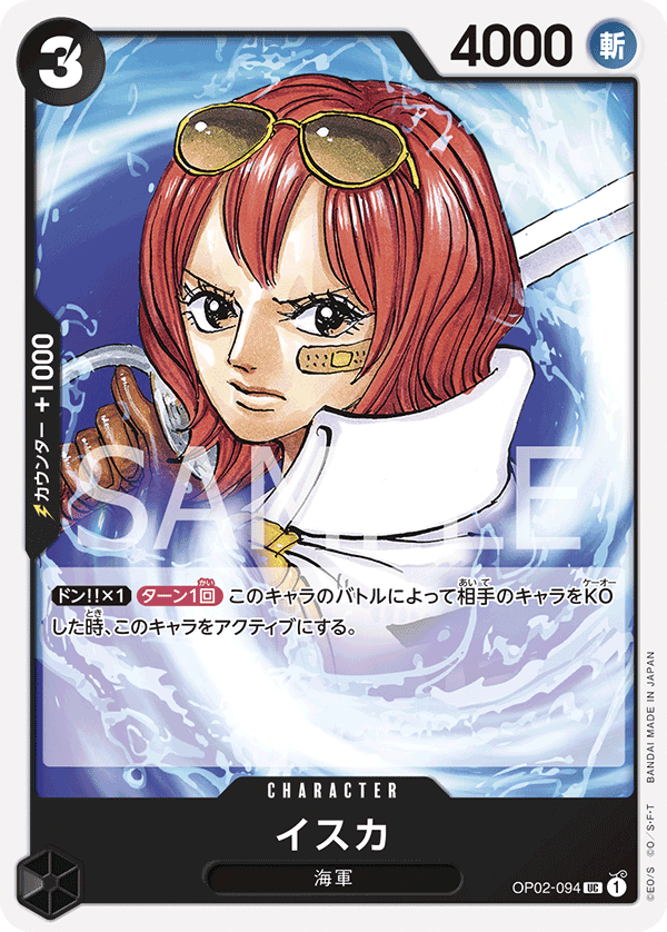 OPCG-OP02-094 UC Isuka