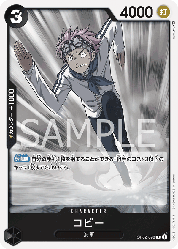 OPCG-OP02-098 R Koby