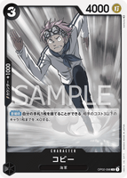 OPCG-OP02-098 R Koby