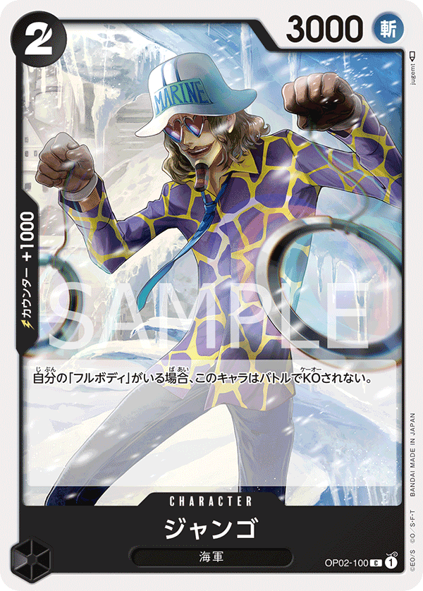 OPCG-OP02-100 C Jango