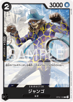 OPCG-OP02-100 C Jango