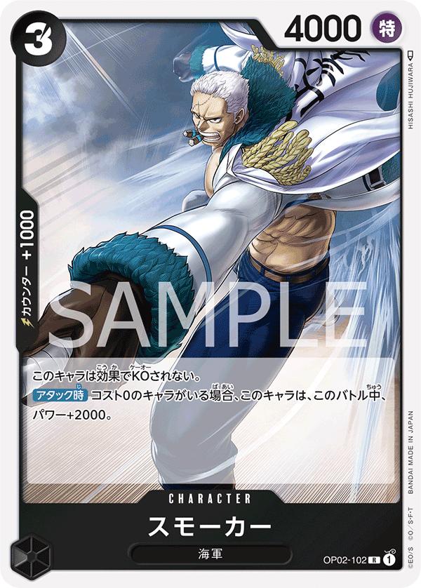 OPCG-OP02-102 R Smoker