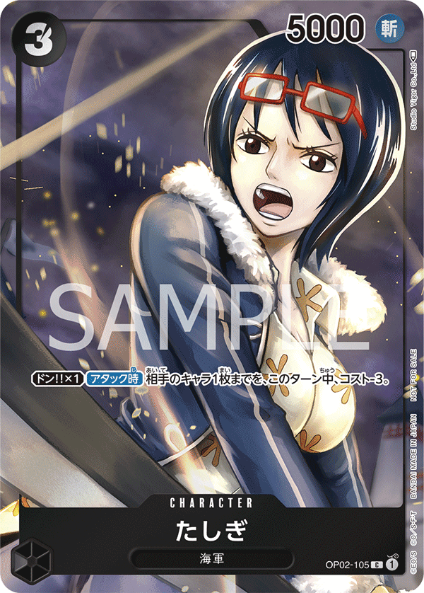 OPCG-OP02-105 C⭐ Tashigi