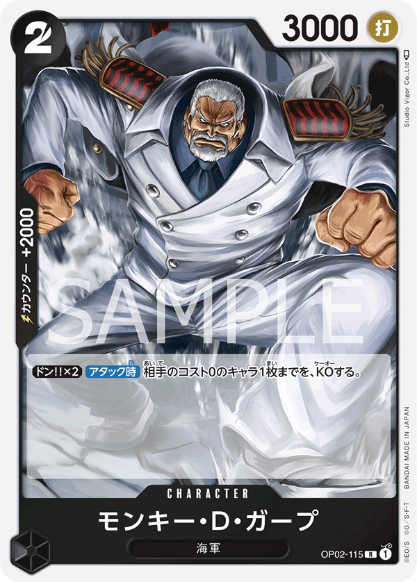 OPCG-OP02-115 R Monkey.D.Garp