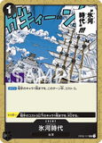 OPCG-OP02-117 UC Ice Age