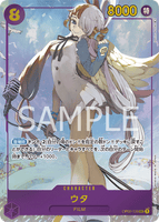 OPCG-OP02-120 SEC⭐ Uta