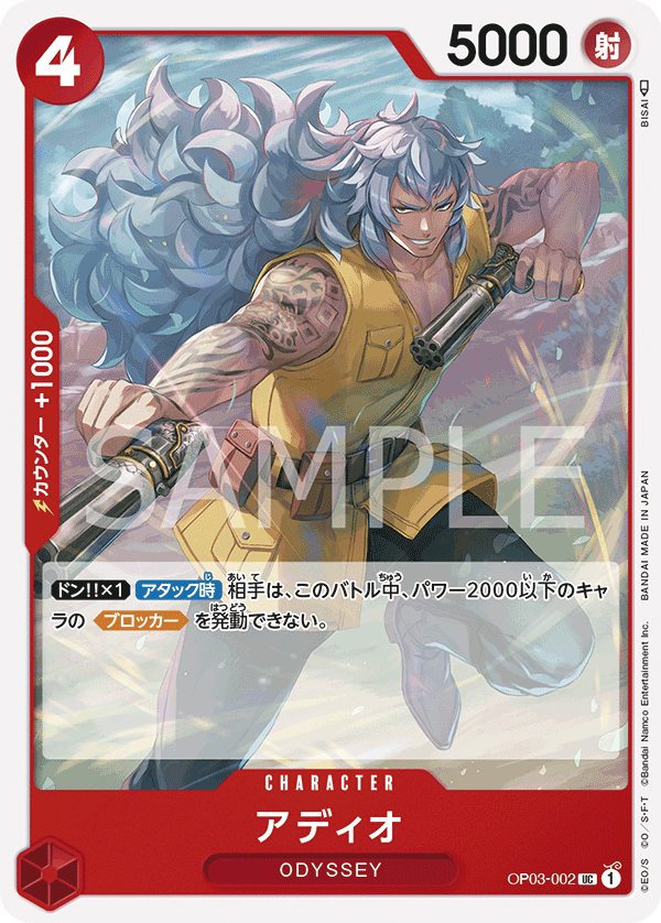 OPCG-OP03-002 UC Adio