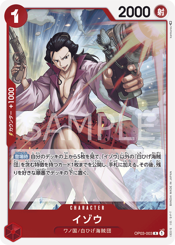 OPCG-OP03-003 R Izo