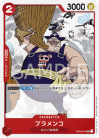 OPCG-OP03-011 UC Blamenco
