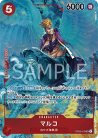 OPCG-OP03-013 SR⭐ Marco