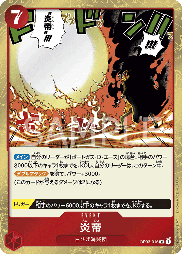 OPCG-OP03-016 R Flame Emperor