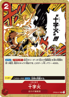 OPCG-OP03-017 UC Cross Fire