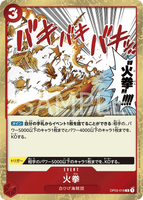 OPCG-OP03-018 R Fire Fist