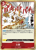 OPCG-OP03-018 R Fire Fist