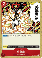 OPCG-OP03-019 C Fiery Doll