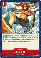 OPCG-OP03-020 C Striker