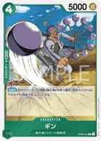 OPCG-OP03-024 R Gin