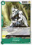 OPCG-OP03-026 UC Kuroobi