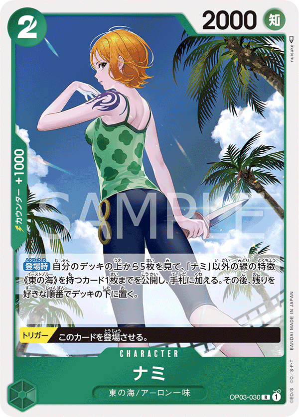 OPCG-OP03-030 R Nami