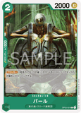 OPCG-OP03-031 C Pearl