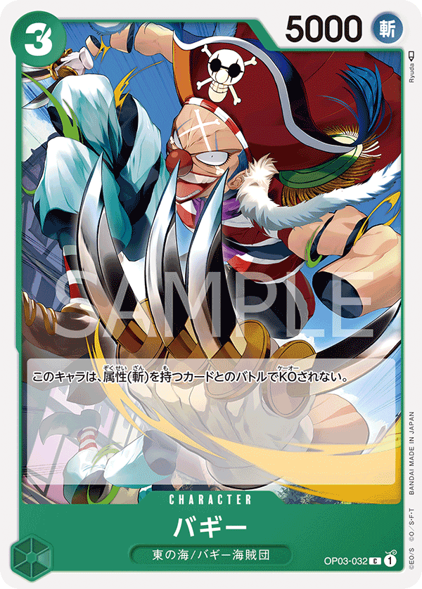 OPCG-OP03-032 C Buggy