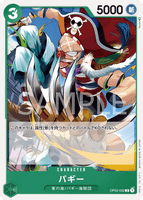 OPCG-OP03-032 C Buggy