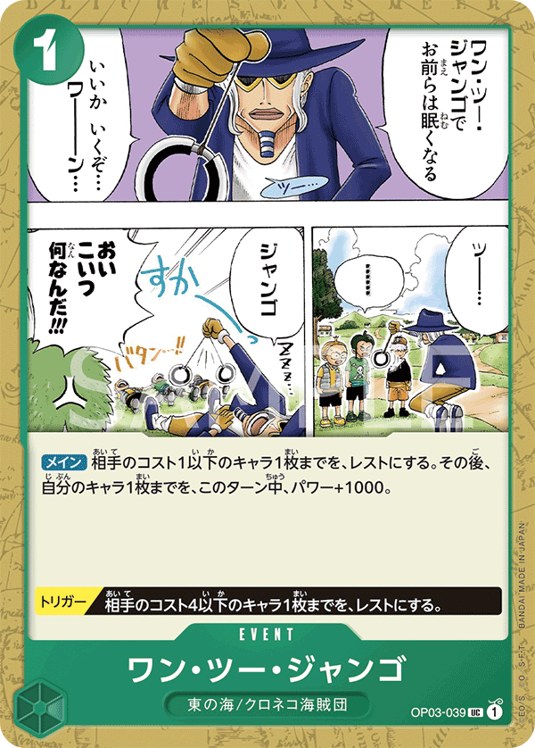 OPCG-OP03-039 UC One, Two, Jango