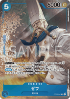 OPCG-OP03-047 R⭐ Zeff