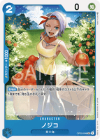 OPCG-OP03-048 UC Nojiko
