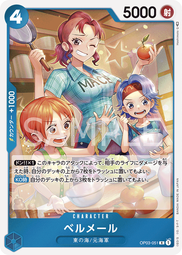 OPCG-OP03-051 R Bell-mere