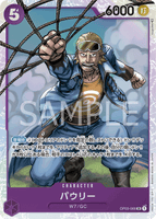 OPCG-OP03-066 SR Paulie