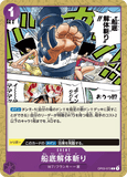 OPCG-OP03-073 C Hull Dismantler Slash