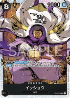 OPCG-OP03-078 SR Issho