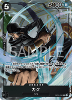 OPCG-OP03-080 SR⭐ Kaku