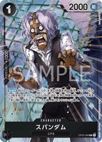 OPCG-OP03-086 R⭐ Spandam