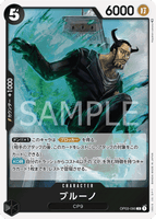 OPCG-OP03-090 R Blueno