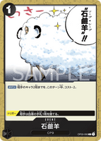 OPCG-OP03-095 C Soap Sheep