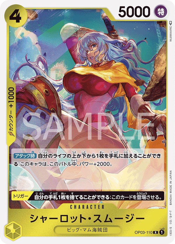 OPCG-OP03-110 R Charlotte Smoothie