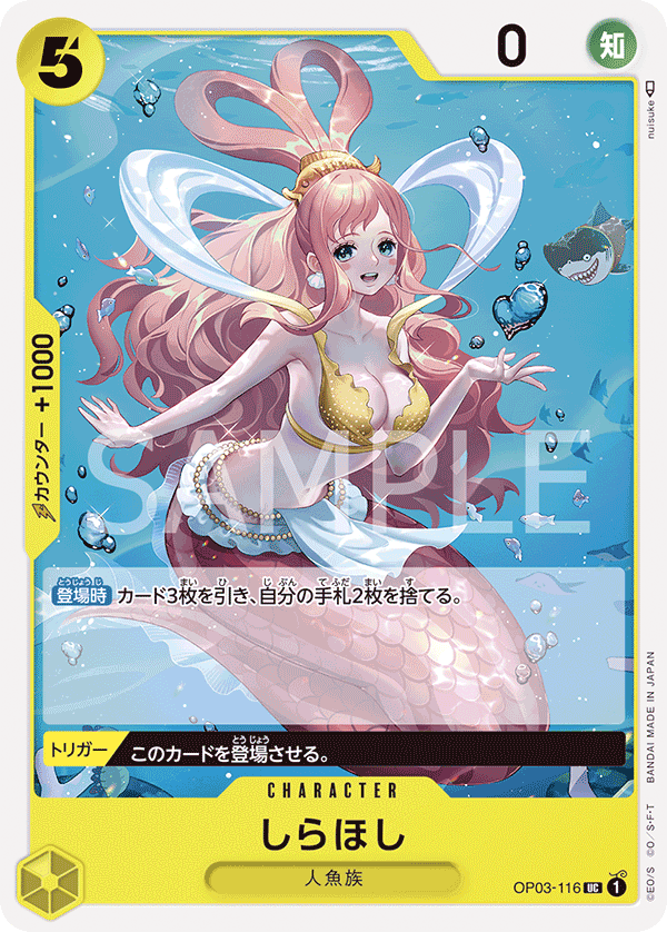 OPCG-OP03-116 UC Shirahoshi