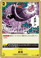 OPCG-OP03-118 UC Ikoku Sovereignty